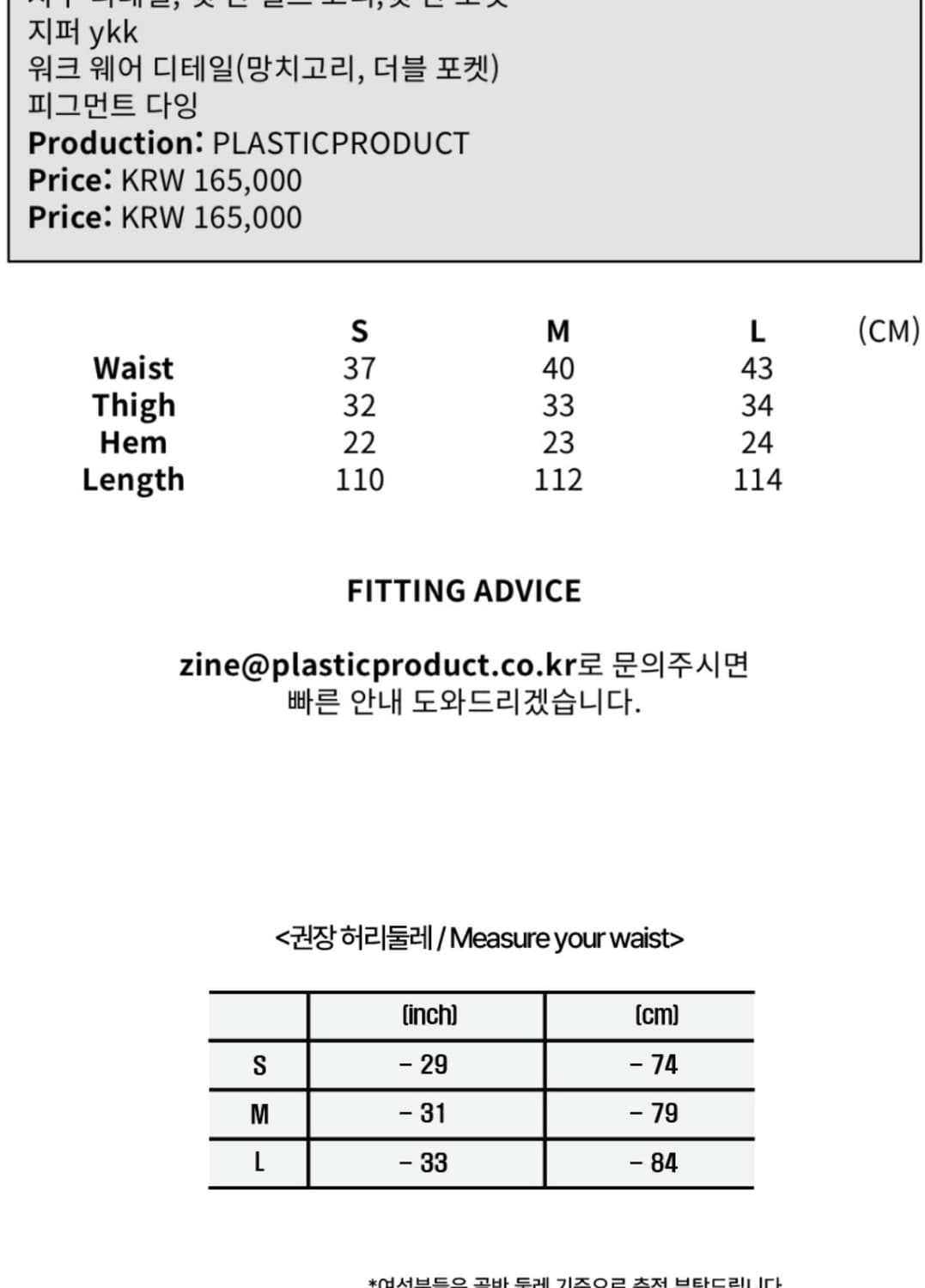 [L] 플라스틱 프로덕트 페인터 데님 상품이미지4