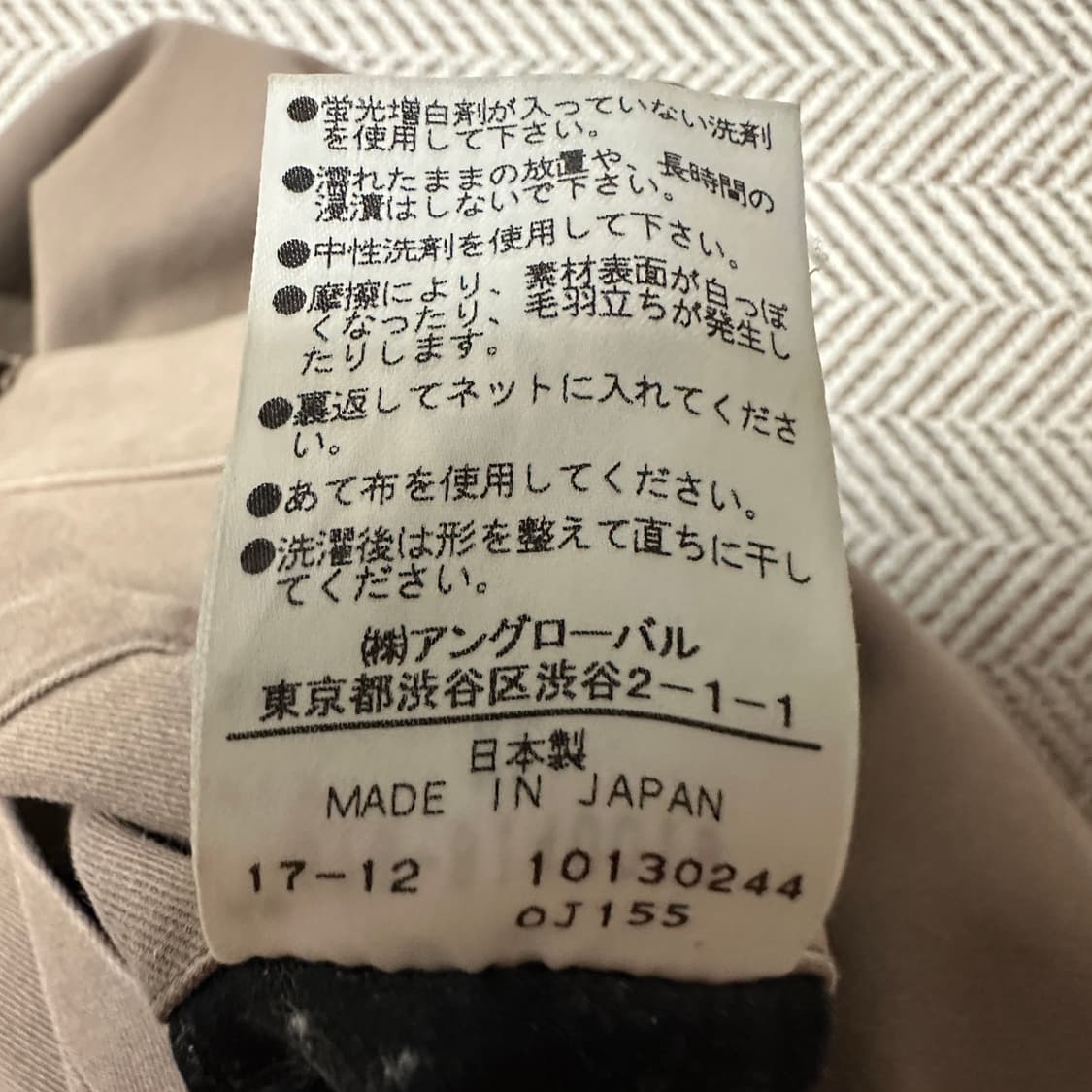 MARGARET HOWELL japan wide pants beige 상품이미지5