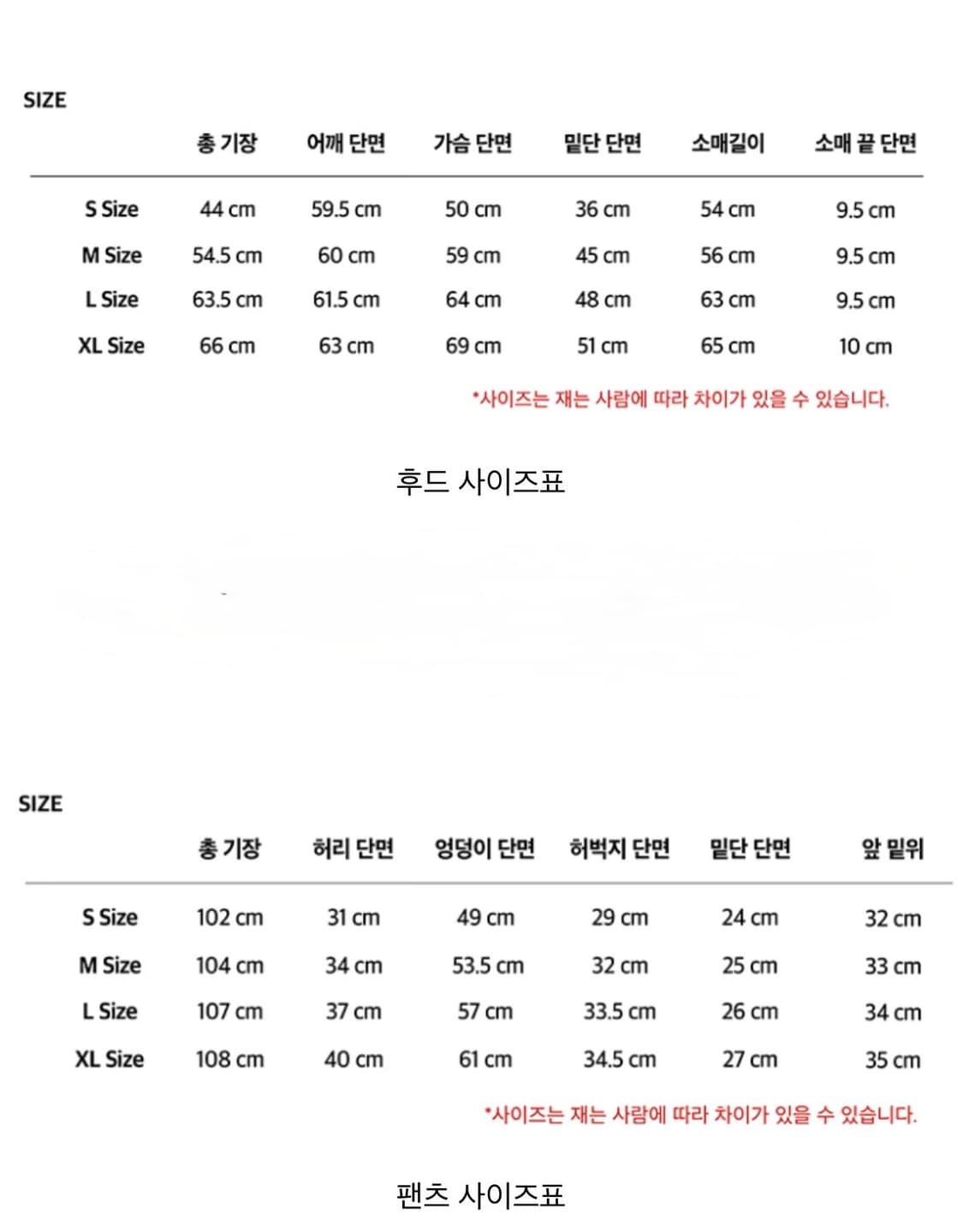 인스턴트펑크 크롭 후드티 & 조거팬츠 셋업 상품이미지6