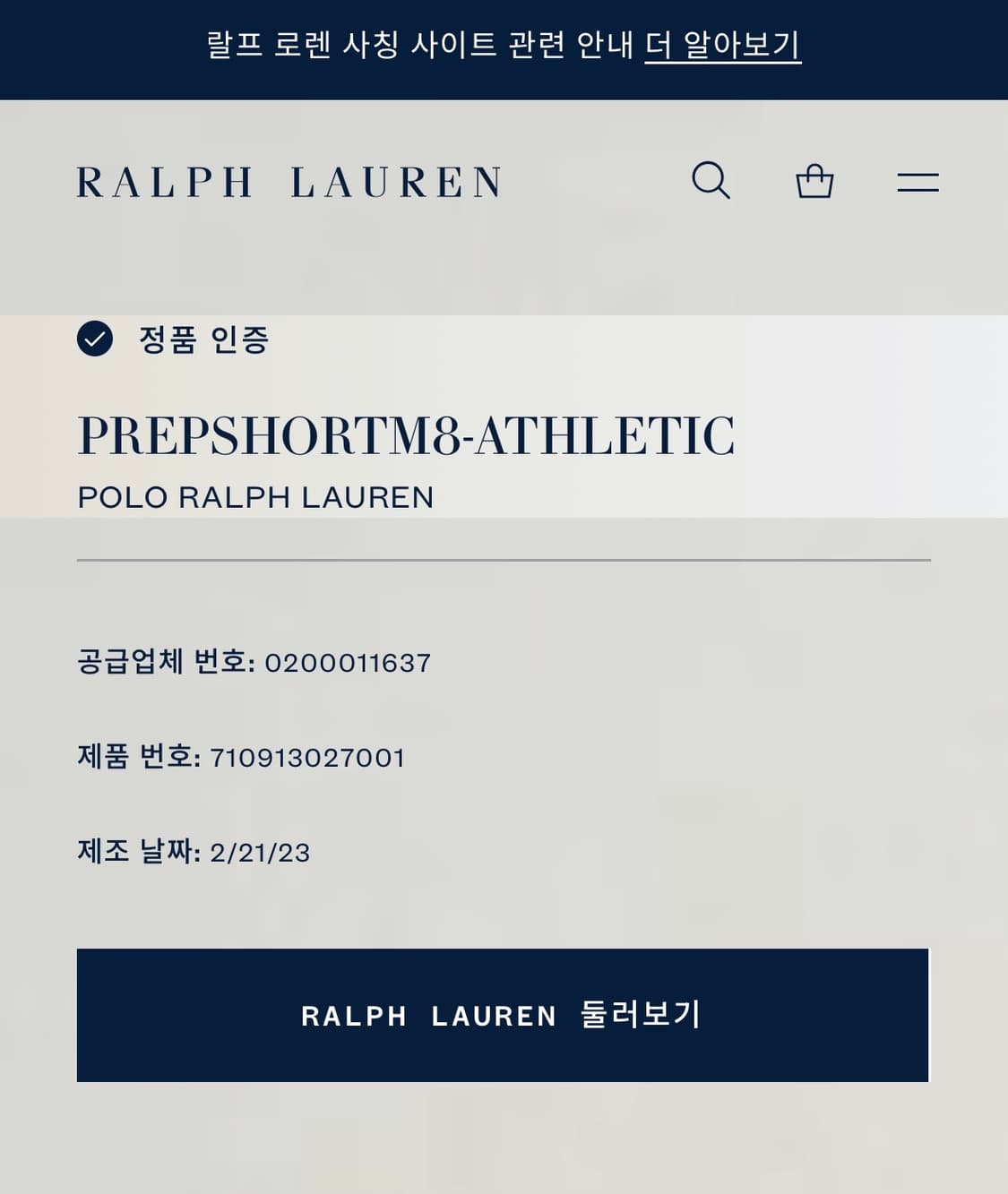 폴로랄프로렌 반바지 상품이미지6