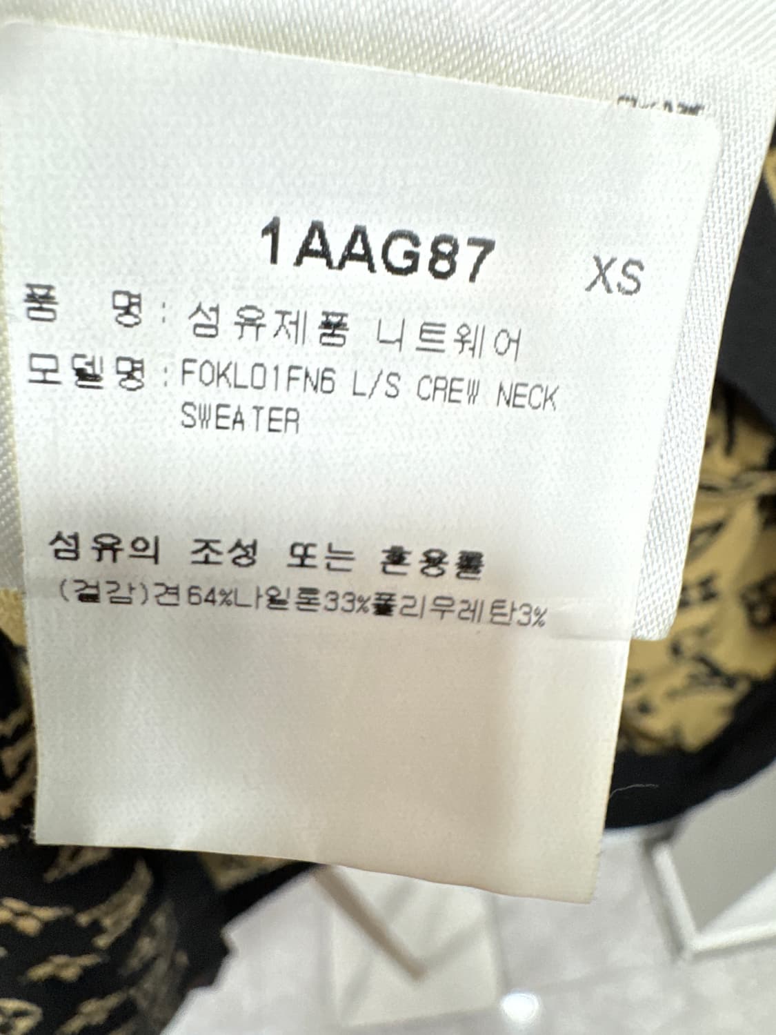 백화점판 새상품급 루이비통 모노그램 니트 XS  상품이미지4