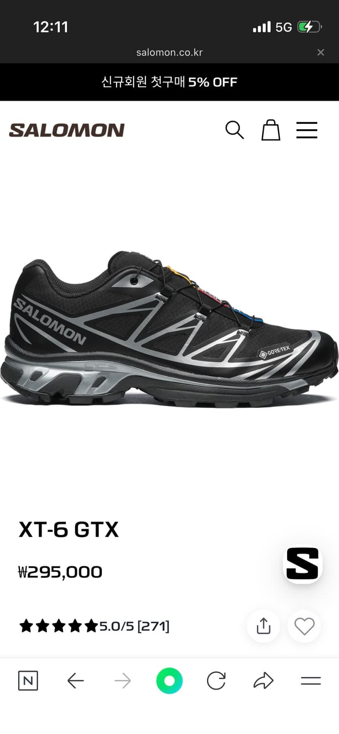 살로몬 xt-6 gtx (255 size) 상품이미지6