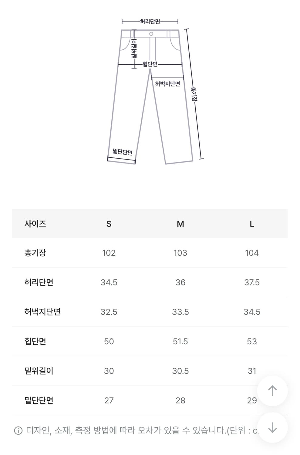 블랙업 설핀 워싱 와이드 데님팬츠 상품이미지2