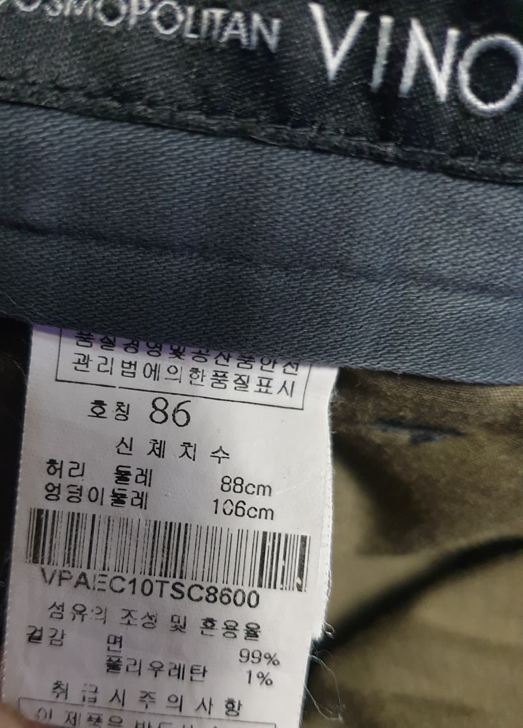 (빈티지) 코스모폴리탄 비노 피그먼트 코튼 치노팬츠 다크그레이 (34) 상품이미지4