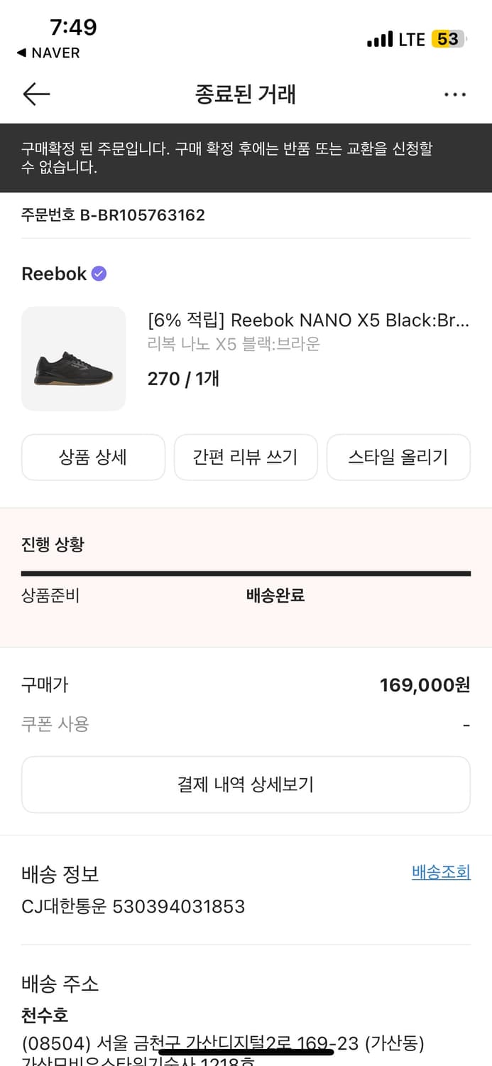 리복 나노 X5 블랙브라운 (270) 상품이미지7