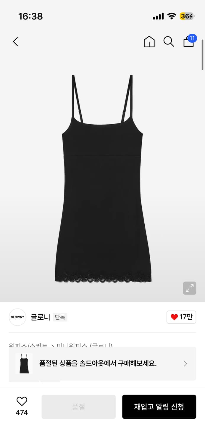 글로니 HEART LACE CAMI DRESS 상품이미지1
