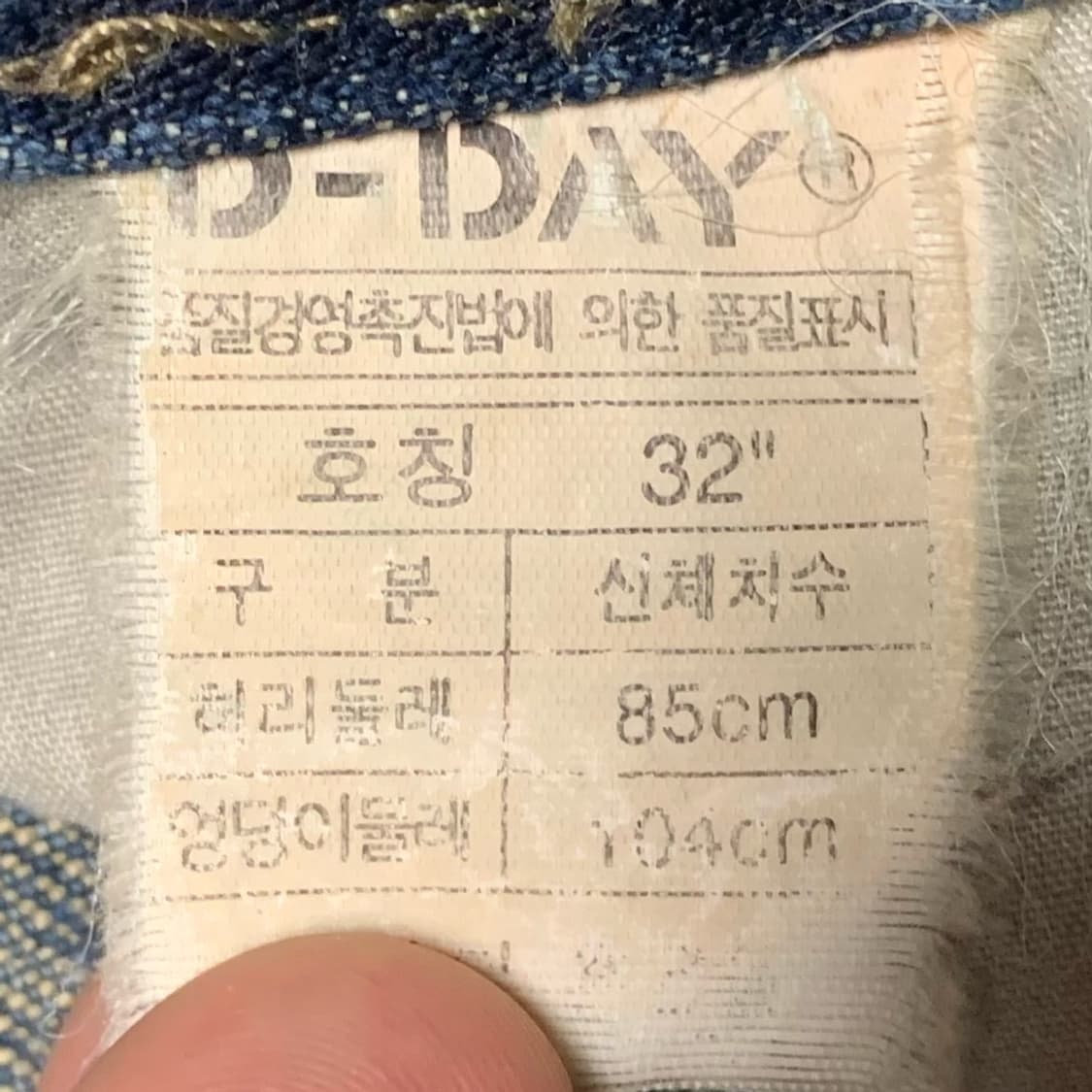 [35] 디 데이 배기핏 데님팬츠 상품이미지5