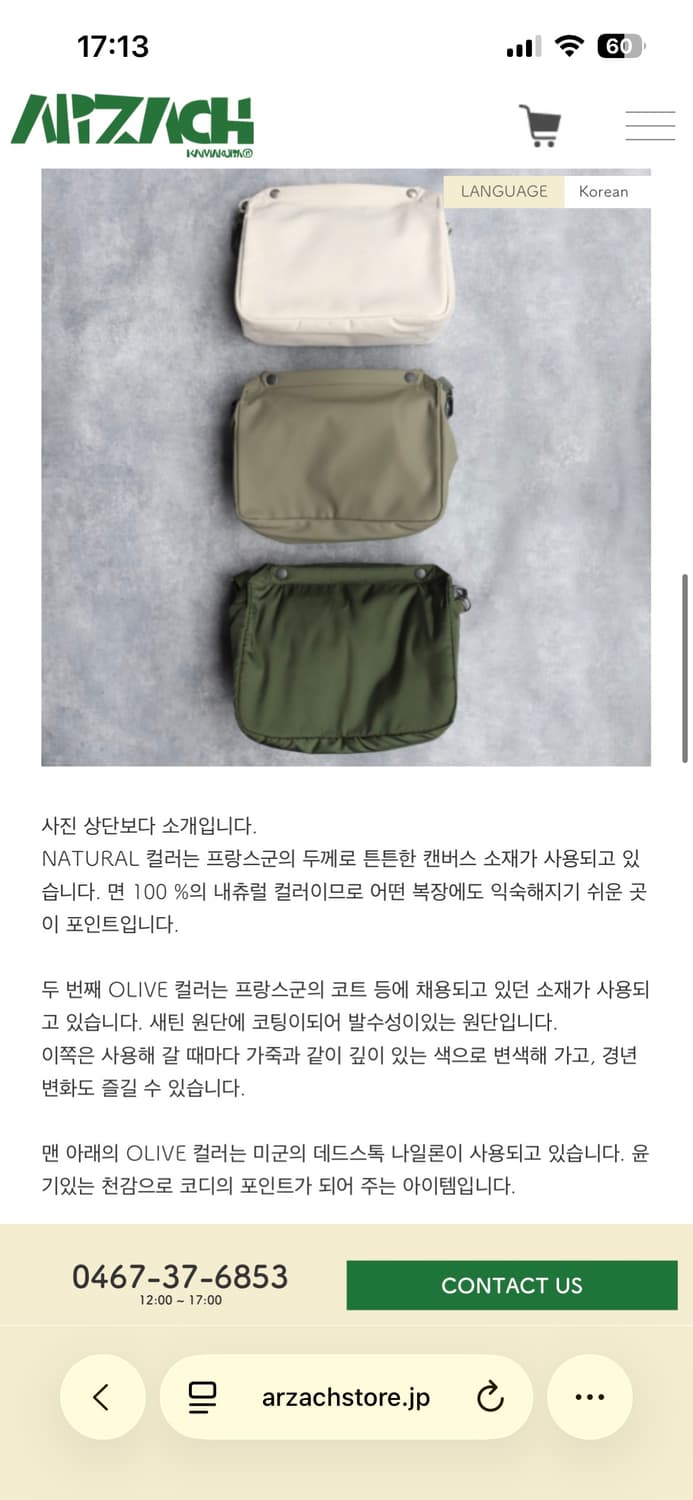 아나토미카 숄더백S  상품이미지10