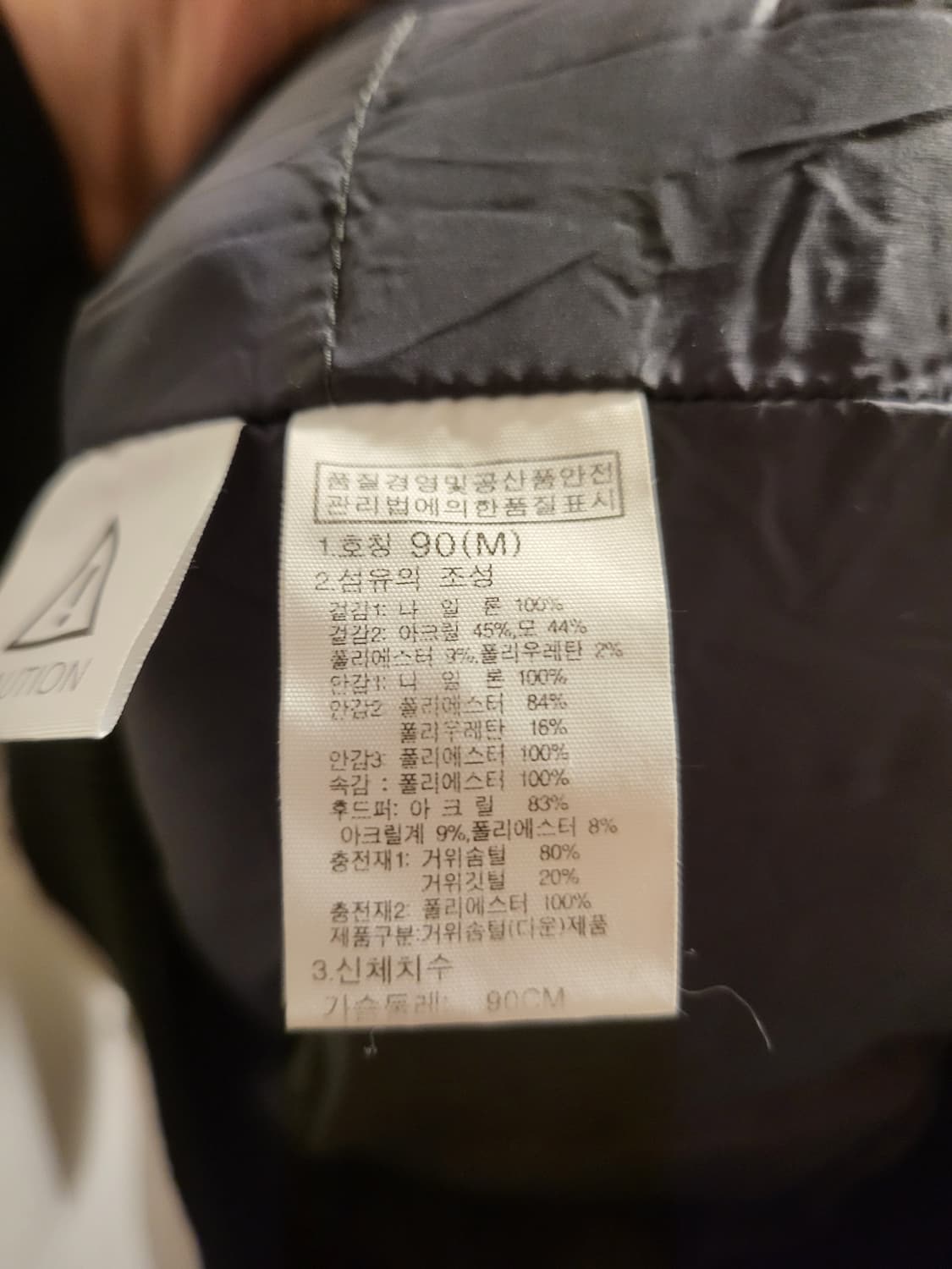 노스페이스 맥머도 구스 패딩 상품이미지5