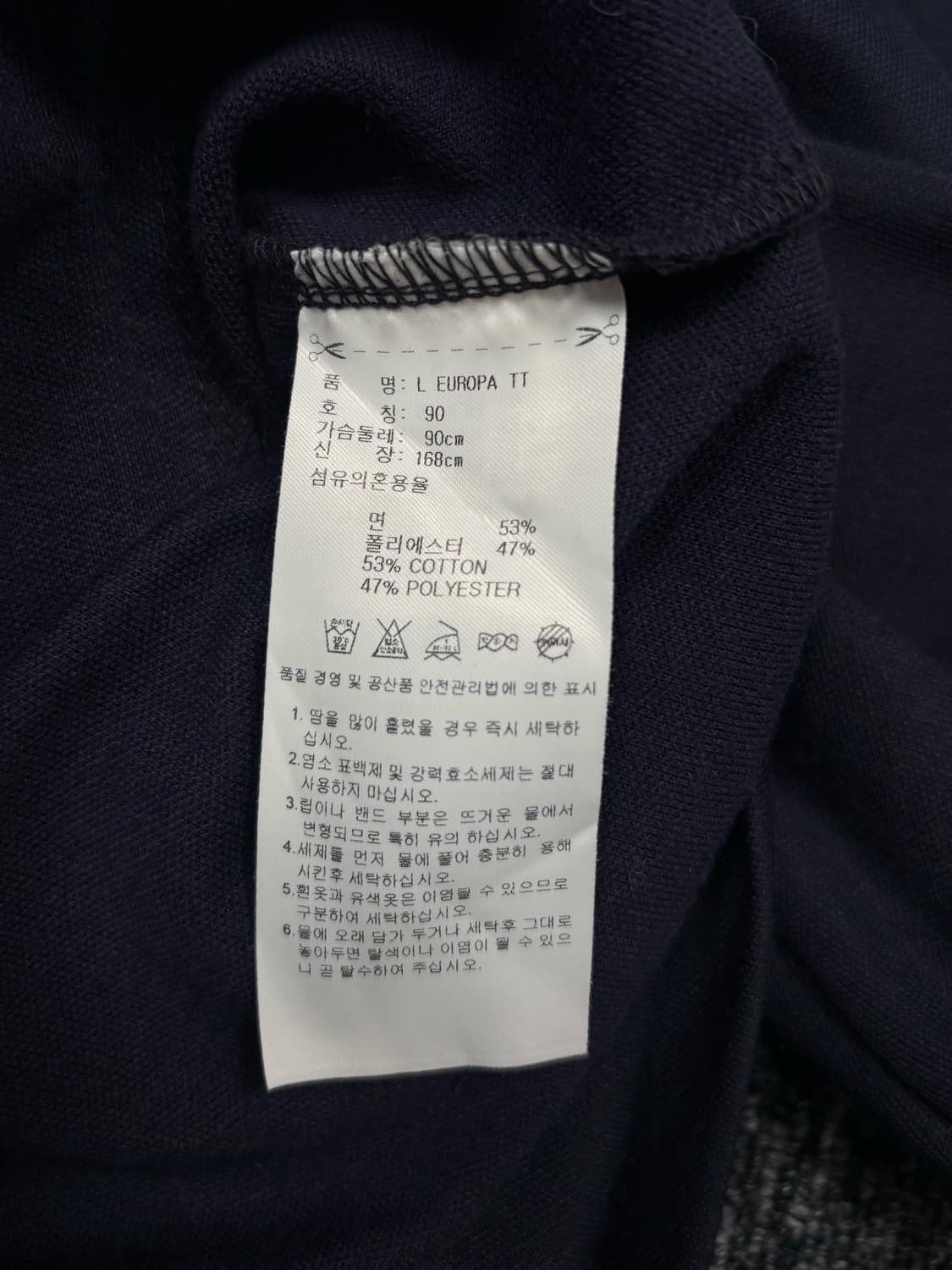 아디다스 네이비 유로파 져지 상품이미지6