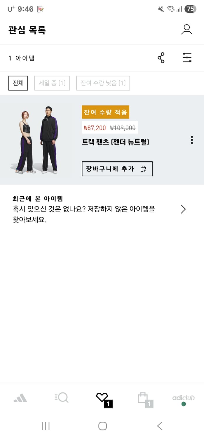 아디다스 트랙팬츠 xl 상품이미지4
