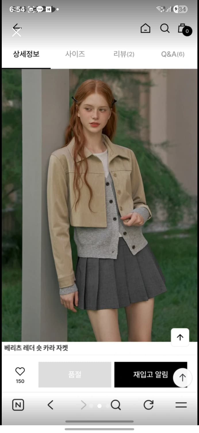 [트위] 베리츠 레더 숏 카라 자켓 상품이미지2