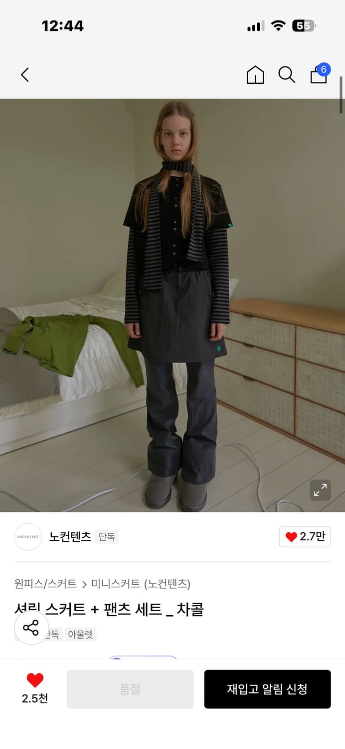 노컨텐츠 셔링 스커트 + 팬츠 세트 차콜 상품이미지1