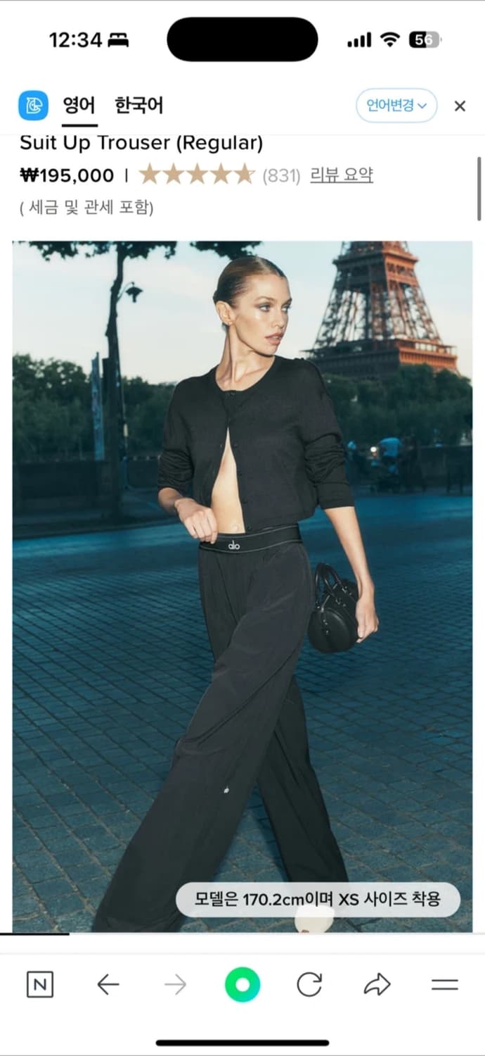 알로 alo 요가 수츠업 트라우저 레귤러 블랙 S (희귀템!!) 상품이미지4