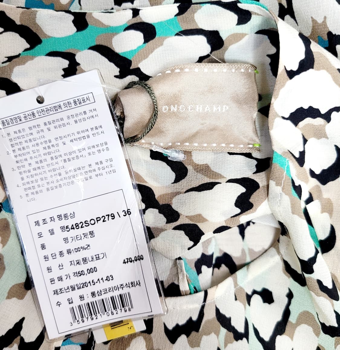 롱샴 실크 블라우스 라군색 상품이미지7