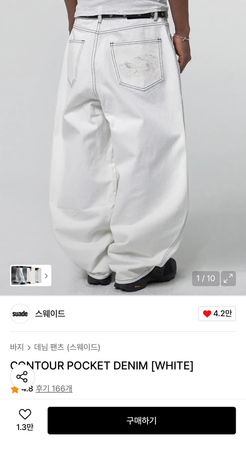 스웨이드 컨투어 포켓 데님 화이트 s사이즈 상품이미지1