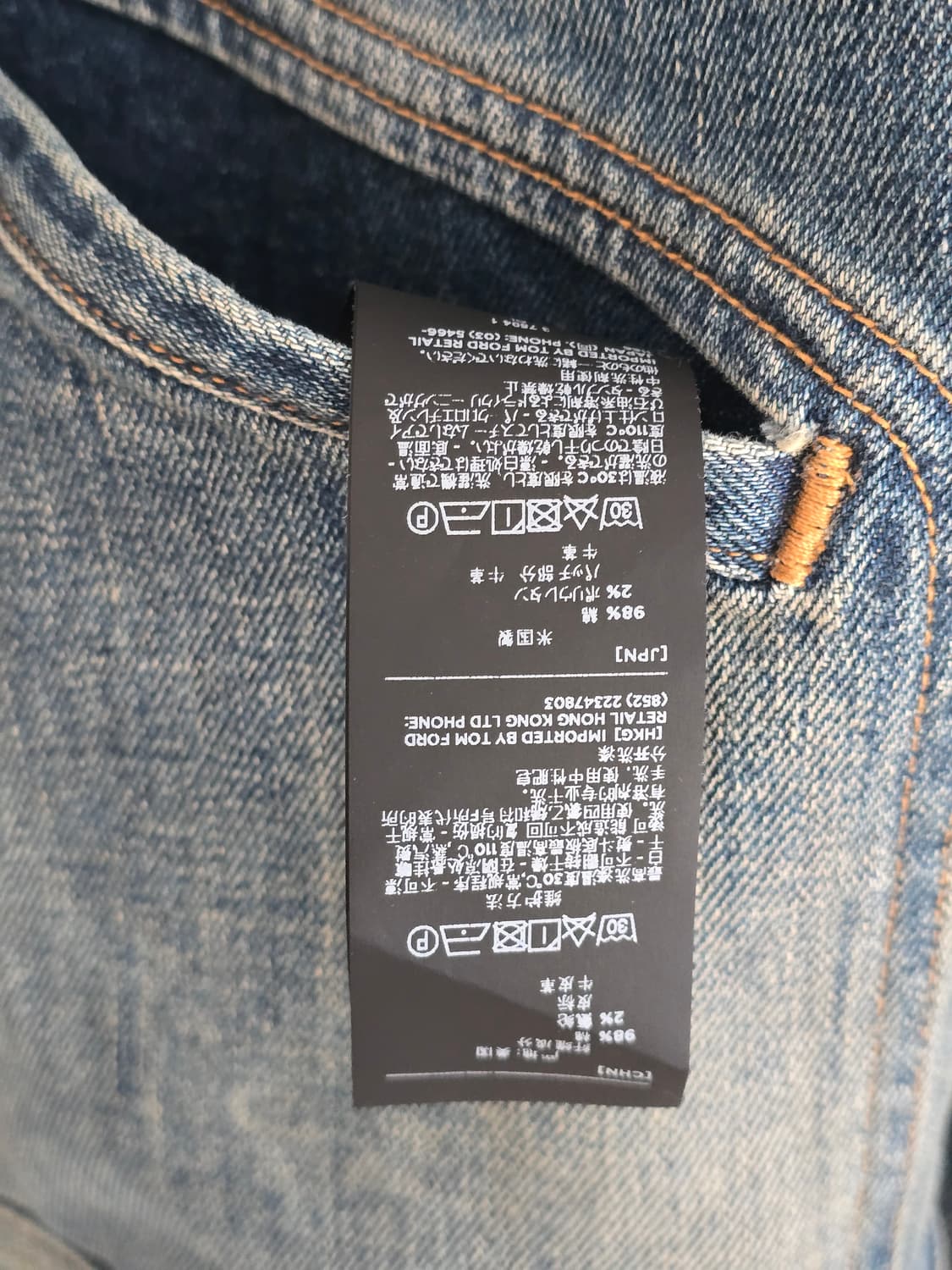 톰포드 22ss 데님 트러커 XL 상품이미지5