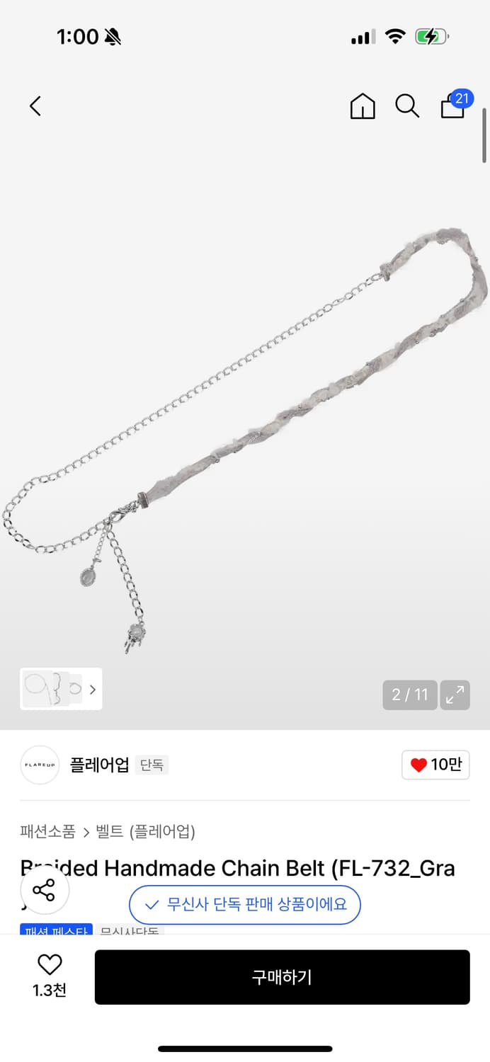 플레어업 Braided Handmade Chain Belt 상품이미지2