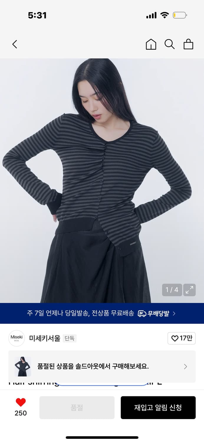 미세키서울 하프 셔링 버튼 가디건 스트라이프 2 사이즈 상품이미지1