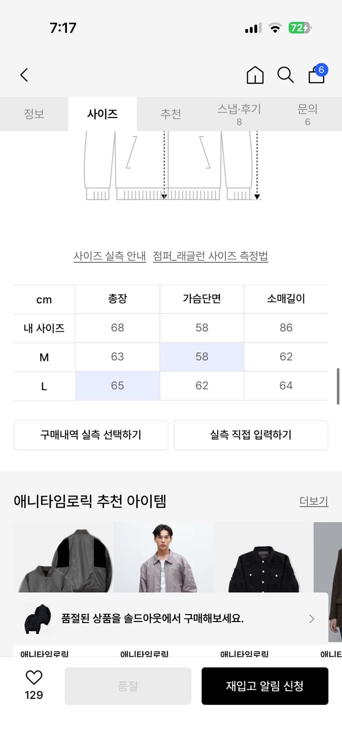 애니타임로릭 LILAC SHORT BOMBER JACKET 블랙 M 상품이미지2