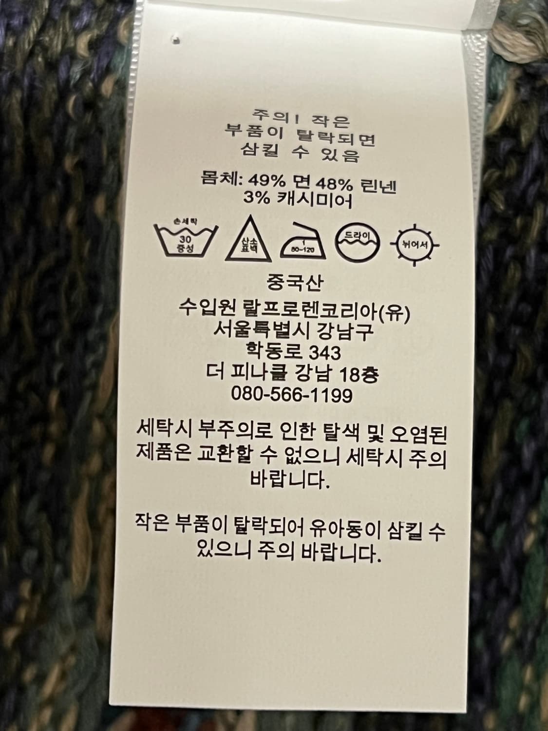 [새상품] 폴로 페어아일 버튼 베스트(M) 상품이미지5