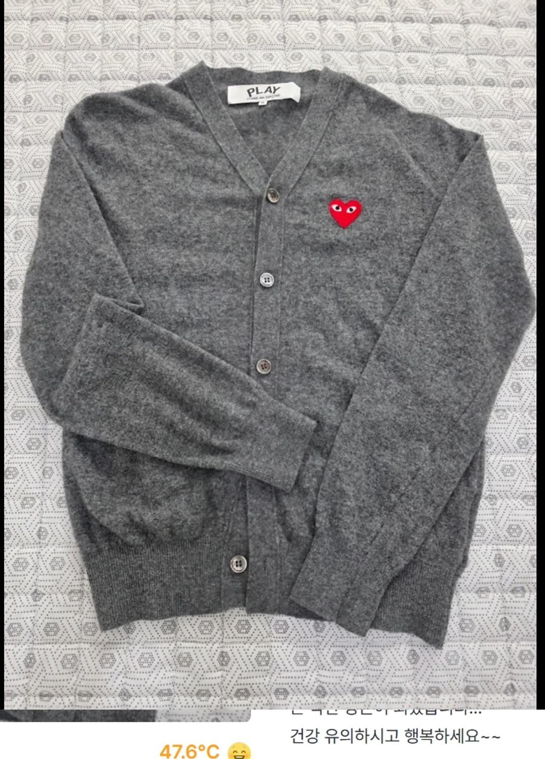 꼼데가르송 플레이 가디건 회색 ~77 상품이미지1