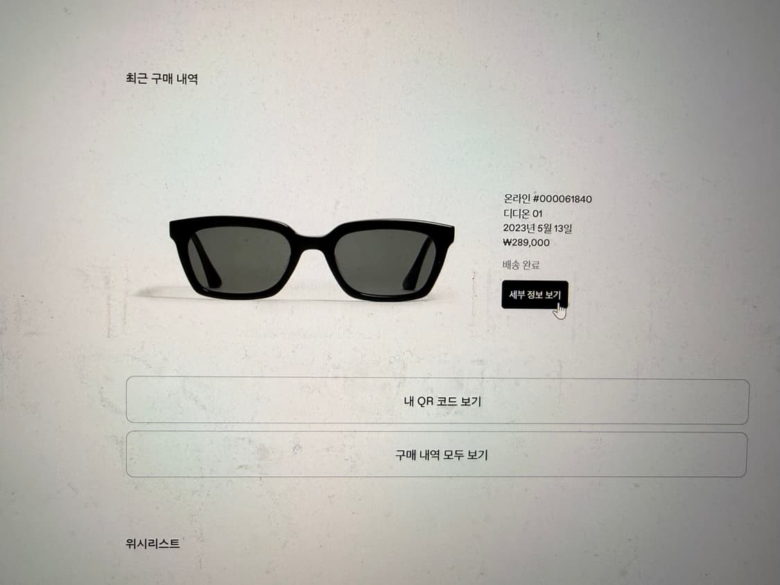 [F] 젠틀몬스터 디디온 상품이미지2