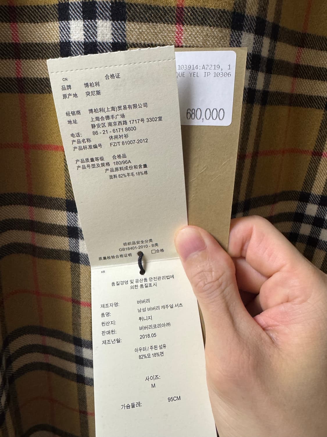 [M]버버리 빈티지 체크셔츠 상품이미지3