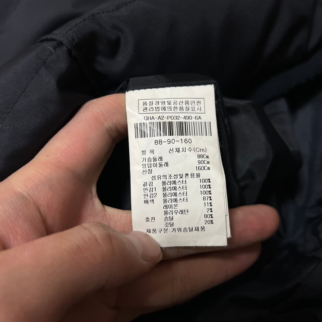 지고트 여성 구스다운 배색 퀼팅 경량 롱패딩 [네이비] 88-90-160 상품이미지5