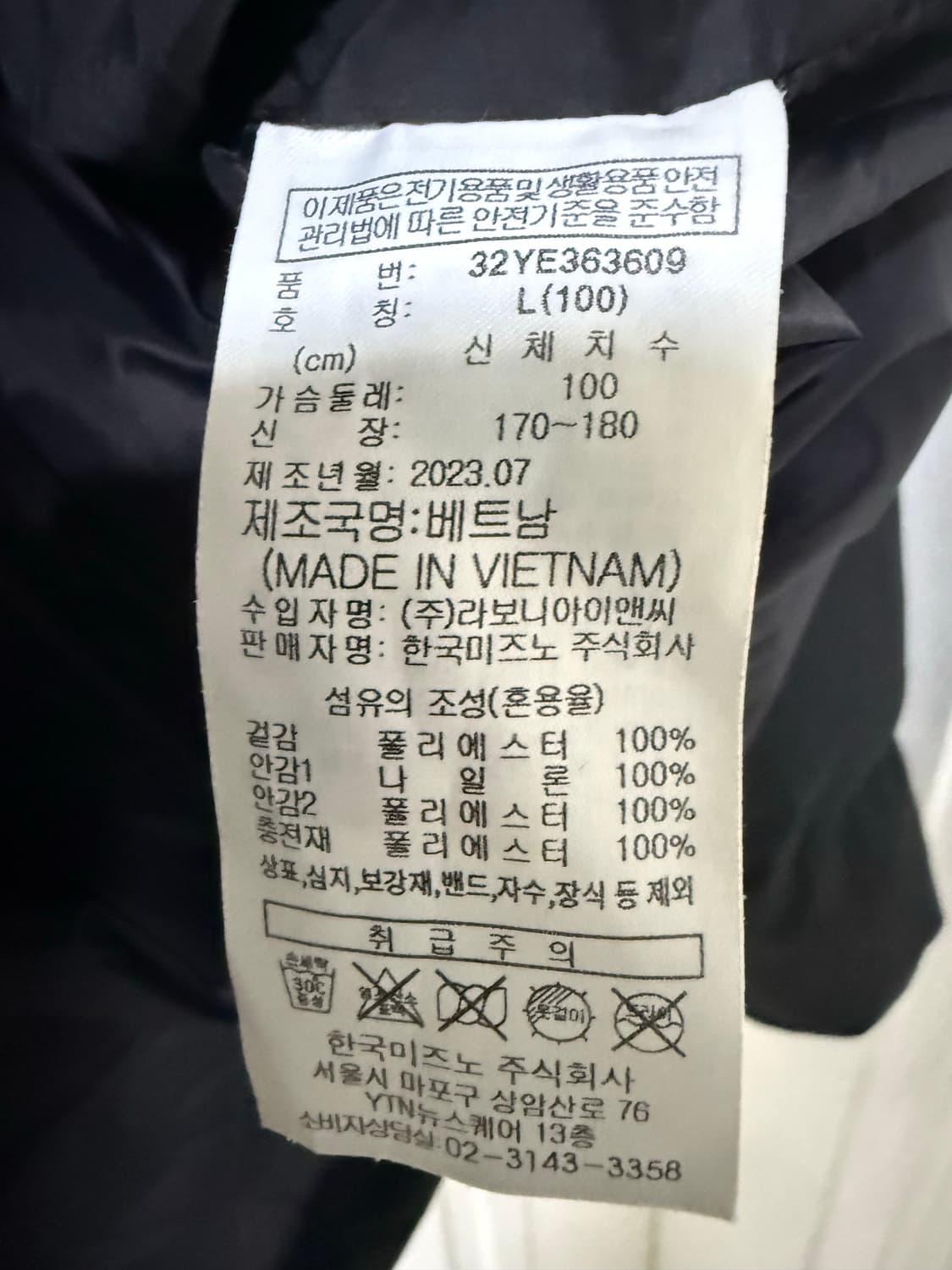 100 L사이즈 남성 미즈노 패딩 아노락 상품이미지4