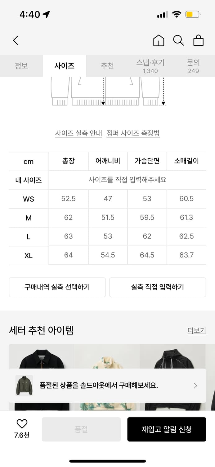 세터 자켓 상품이미지2