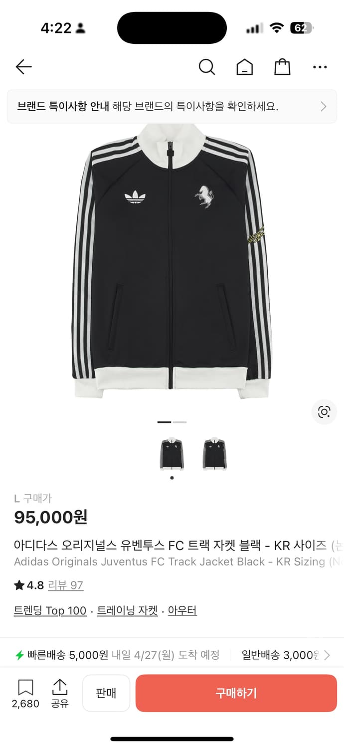 아디다스 유벤투스 져지 KR판매합니다 상품이미지1