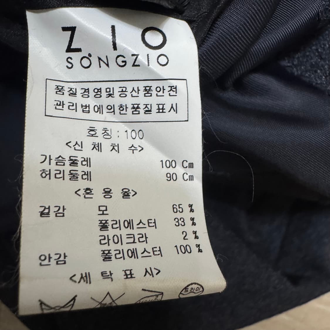 지오송지오 블레이저 정장 자켓 상품이미지6