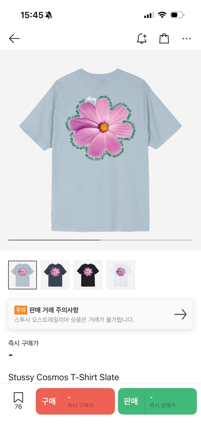 스투시 코스모스 반팔(하늘색) 상품이미지1