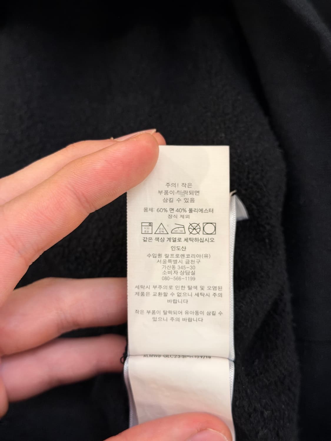 폴로 랄프로렌 맨투맨 스웻셔츠 블랙 상품이미지5