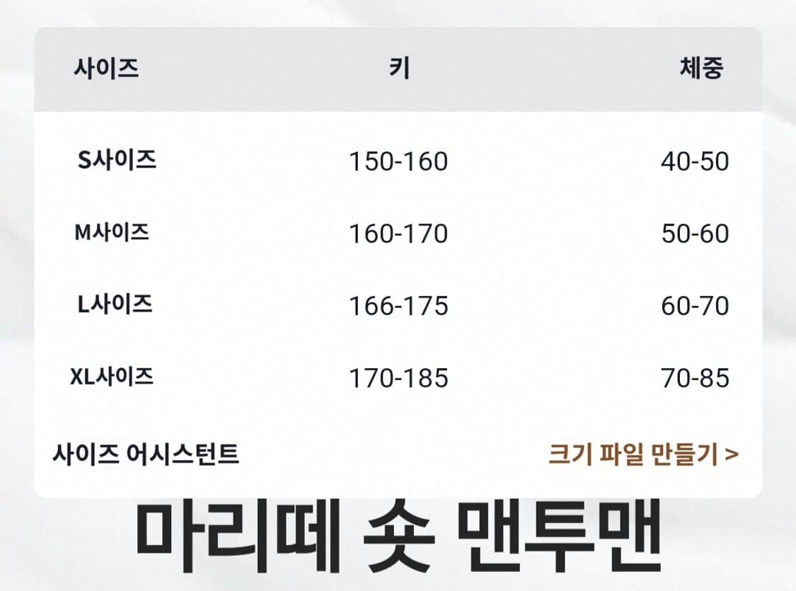 마리떼 프랑소와 숏 맨투맨 M (새상품) 상품이미지5