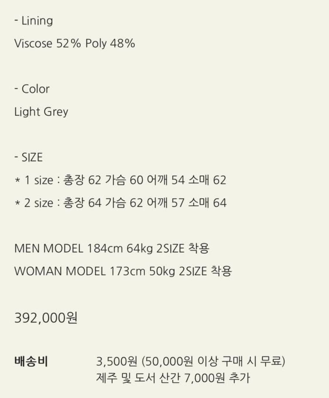 웨이비니스 터널링 울크롭자켓 1사이즈 상품이미지7