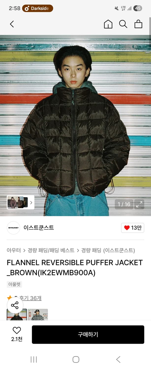 [L]이스트쿤스트 리버시블 푸퍼 브라운 상품이미지1