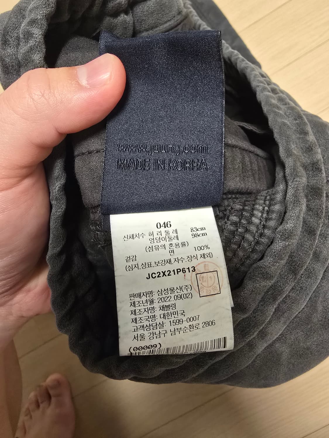 준지 조거팬츠46사이즈(32) 상품이미지4