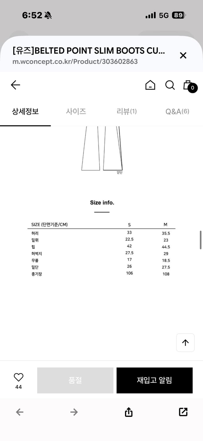 yuse 유즈 벨티드 포인트 슬림 부츠컷 팬츠(S) 상품이미지4