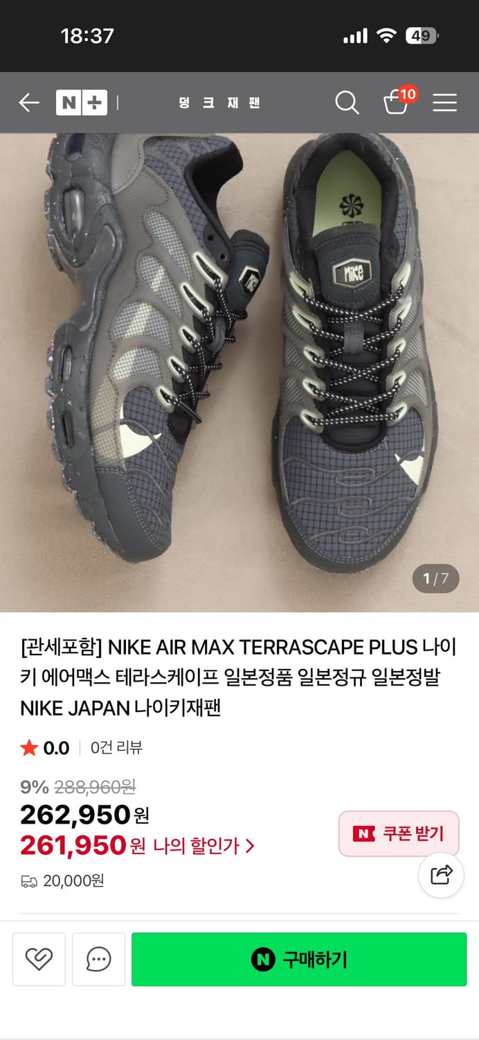 나이키 에어맥스TS 280size 상품이미지1