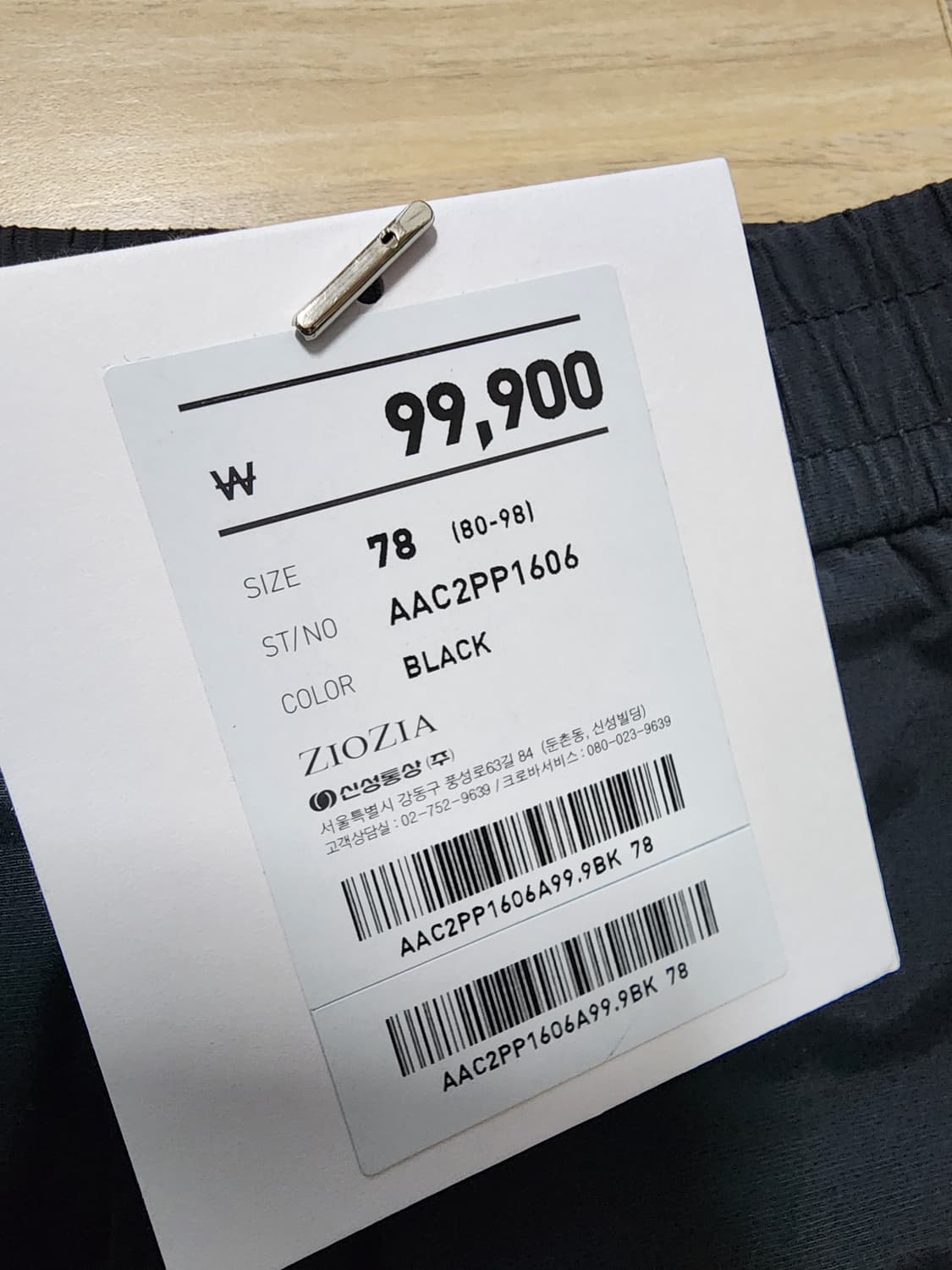 지오지아밴딩팬츠바지블랙 상품이미지4