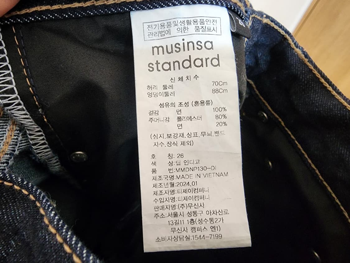 (26)무신사 셀비지 와이드 데님 팬츠 딥인디고 상품이미지5