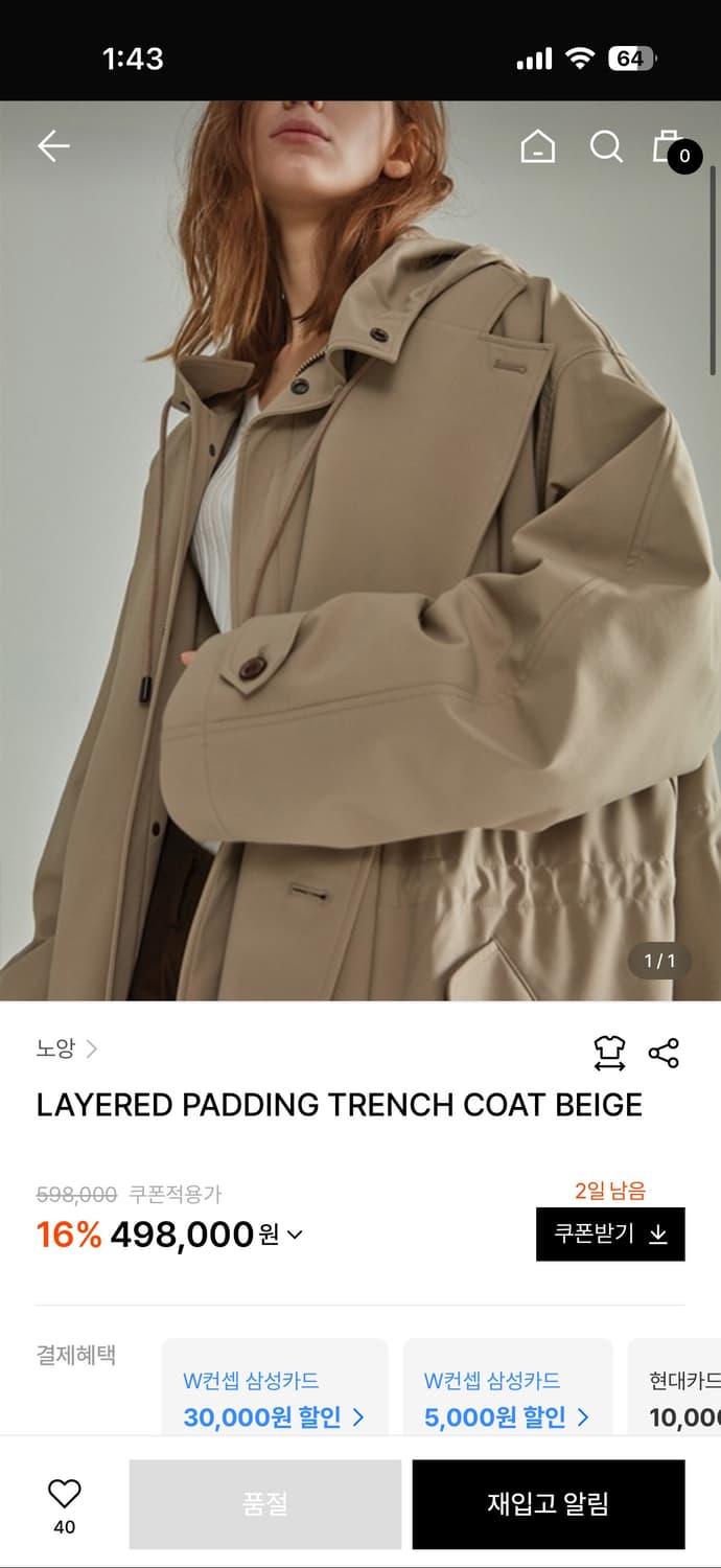 노앙 레이어드 패딩 트렌치 코트 베이지 상품이미지2