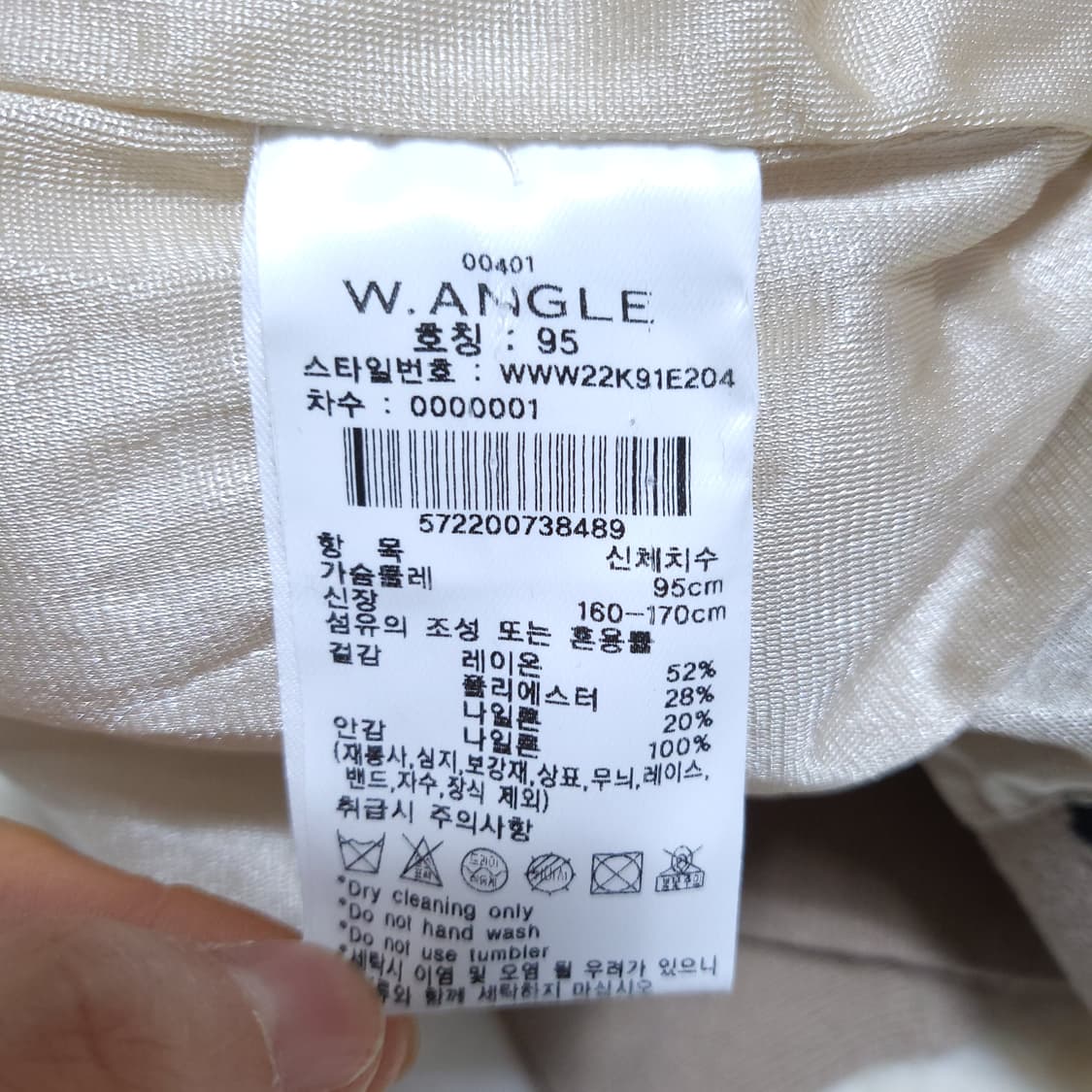 와이드앵글 여성 골프방풍니트 95 0122 상품이미지4