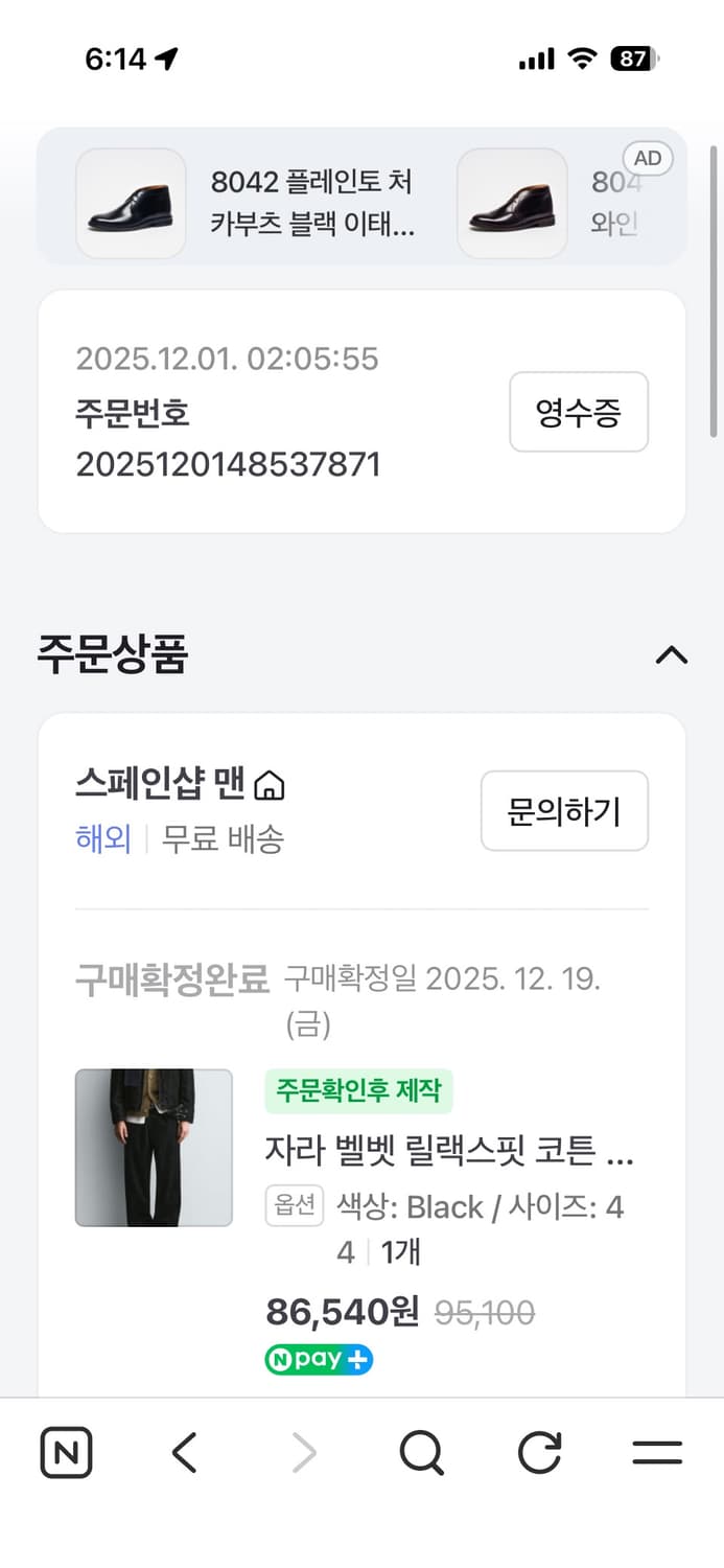 ZARA 릴랙스핏 벨루어 자켓 셋업 판매 XL, 44 상품이미지2
