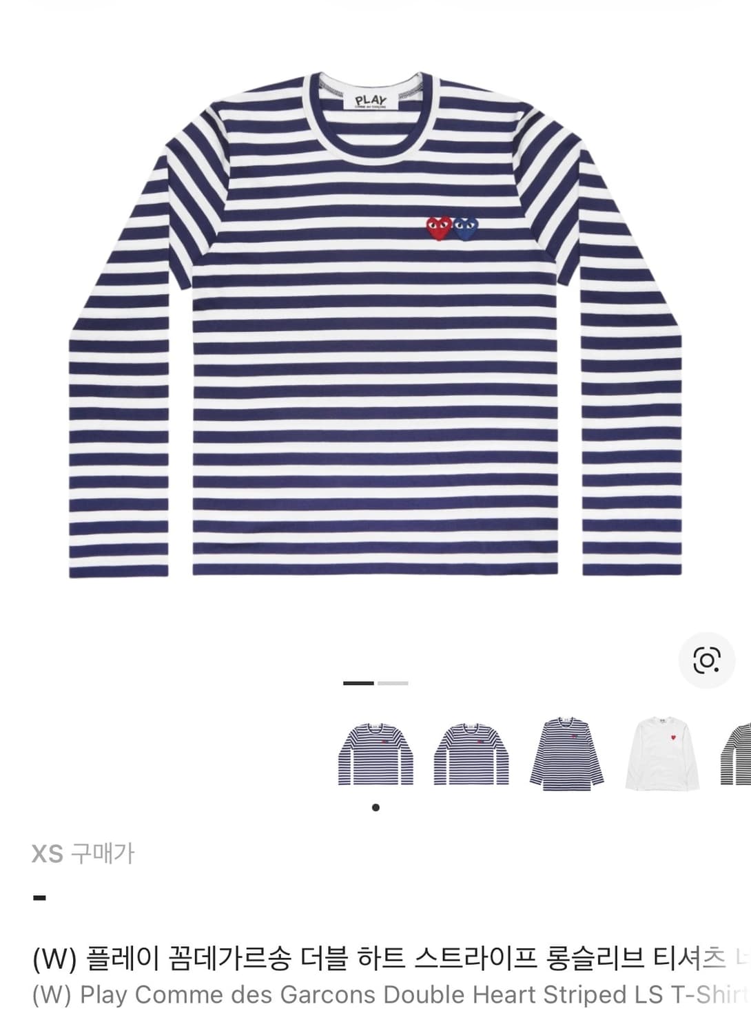 (W) 플레이 꼼데가르송 더블 하트 스트라이프 롱슬리브 티셔츠 상품이미지1