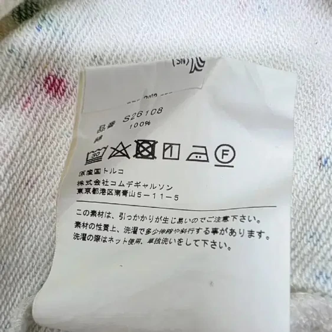 꼼데가르송 페인트 후드티 100 상품이미지7