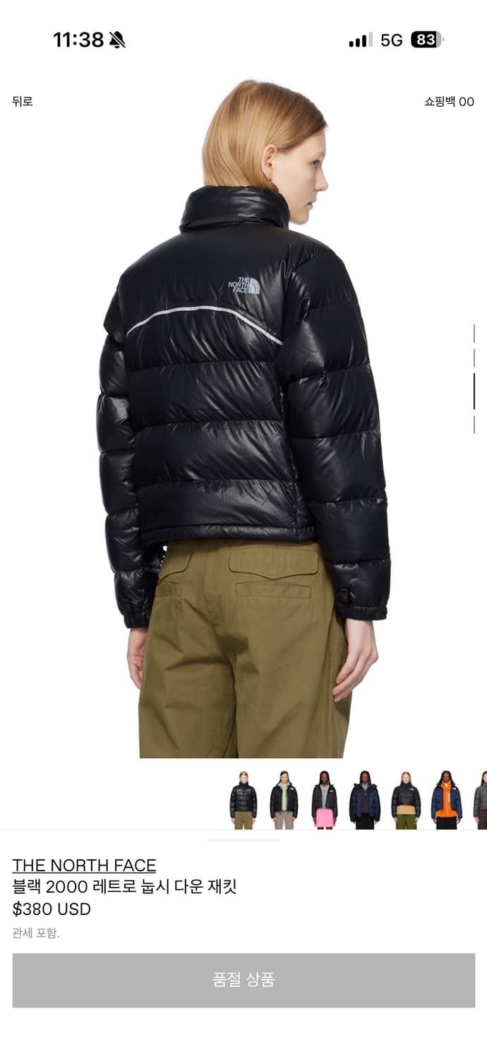 노스페이스 블랙 2000 레트로 눕시 다운 자켓 상품이미지2