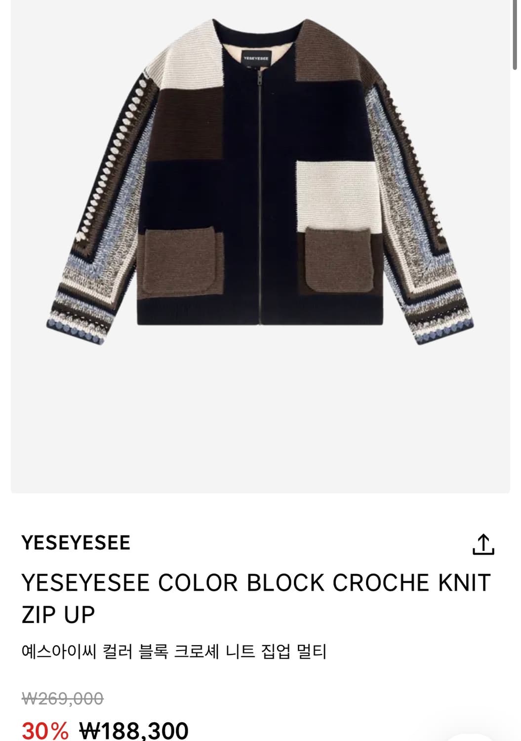 예스아이씨 컬러 블록 크로셰 니트 집업 상품이미지3